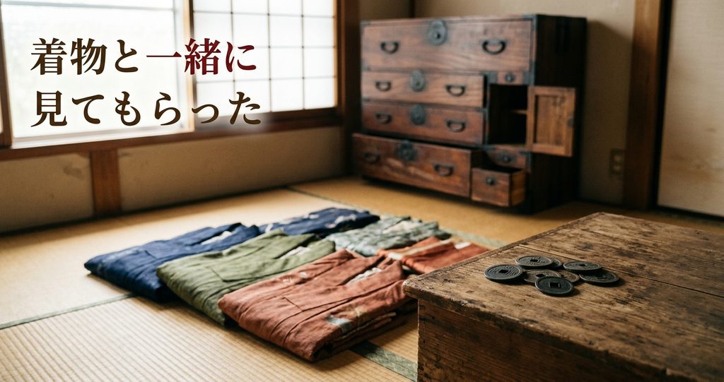 着物と一緒に出張買取で見てもらった記念硬貨